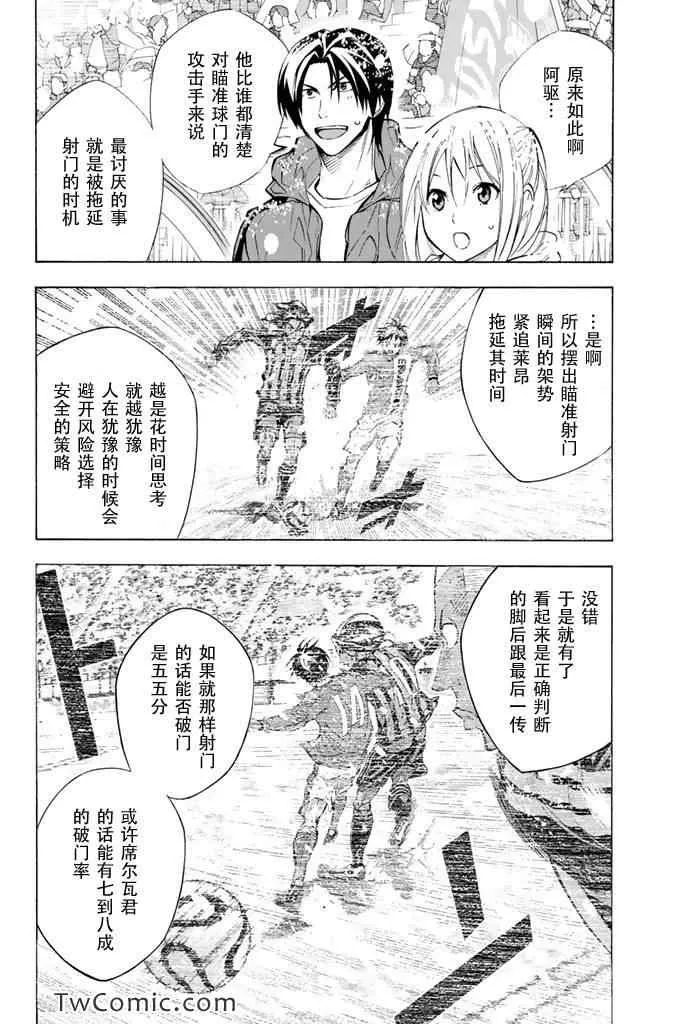 第288话 第4页