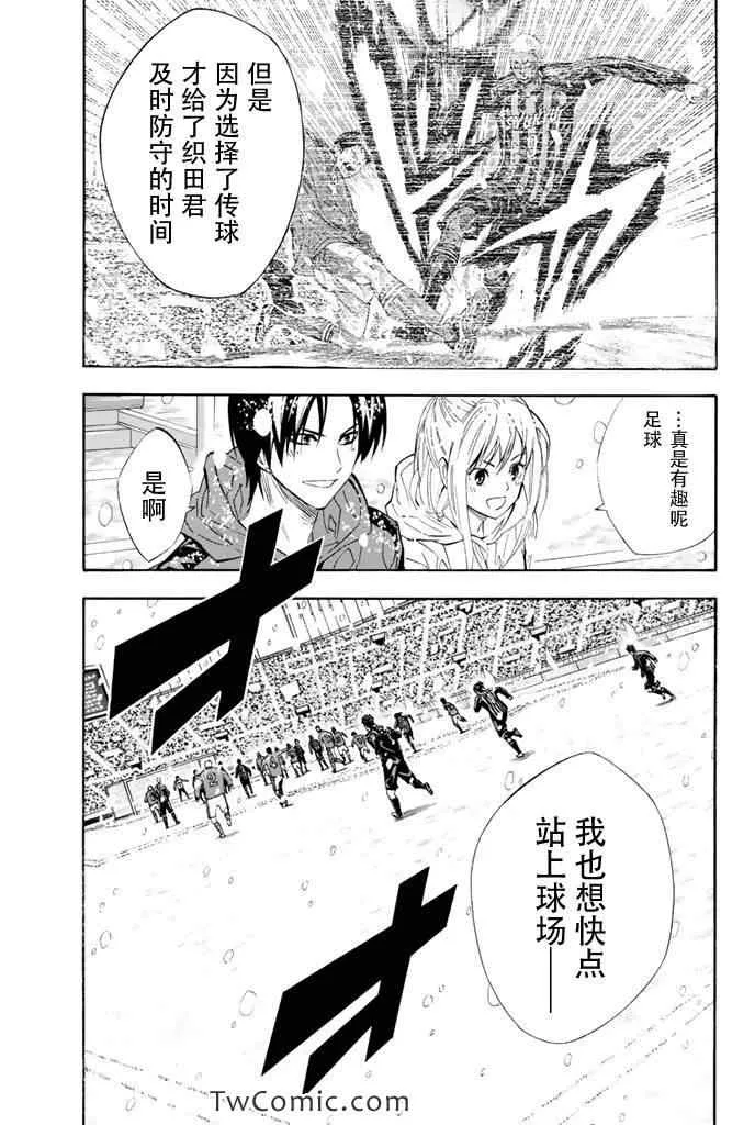 第288话 第5页