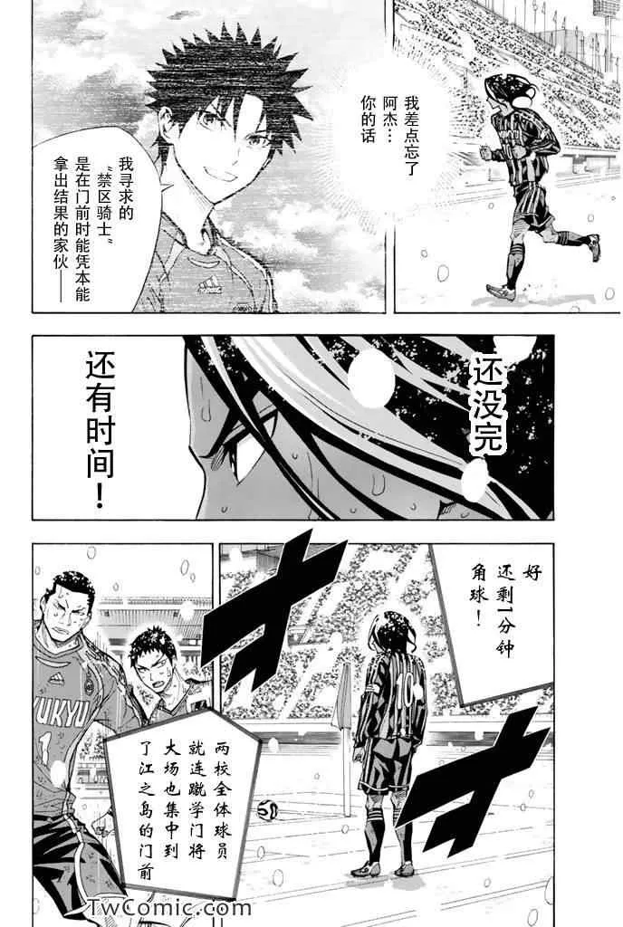 第288话 第6页