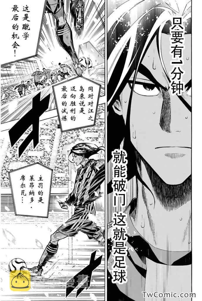 第288话 第7页