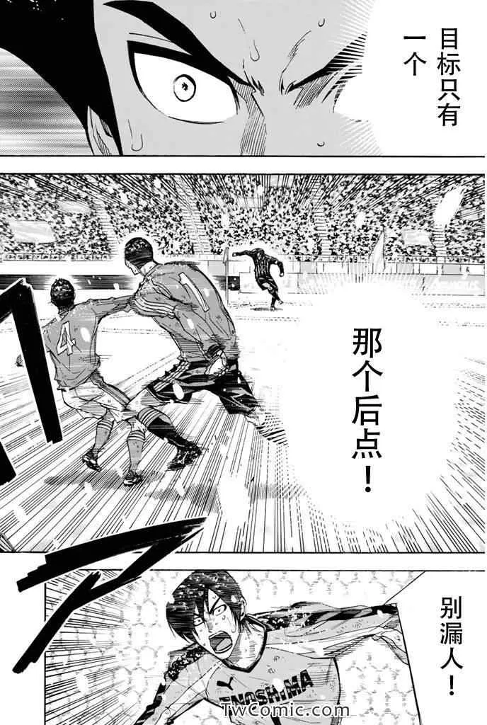第288话 第8页