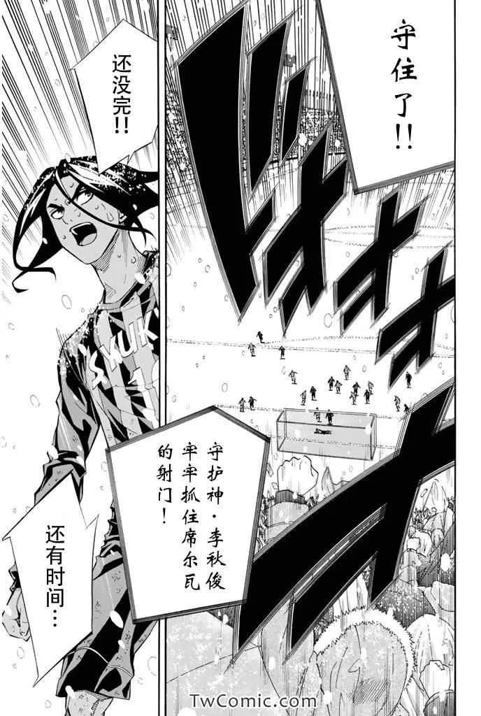 第288话 第17页