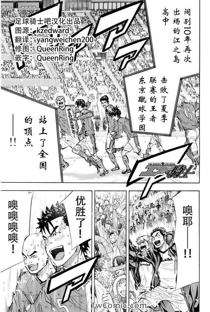 第289话 第1页