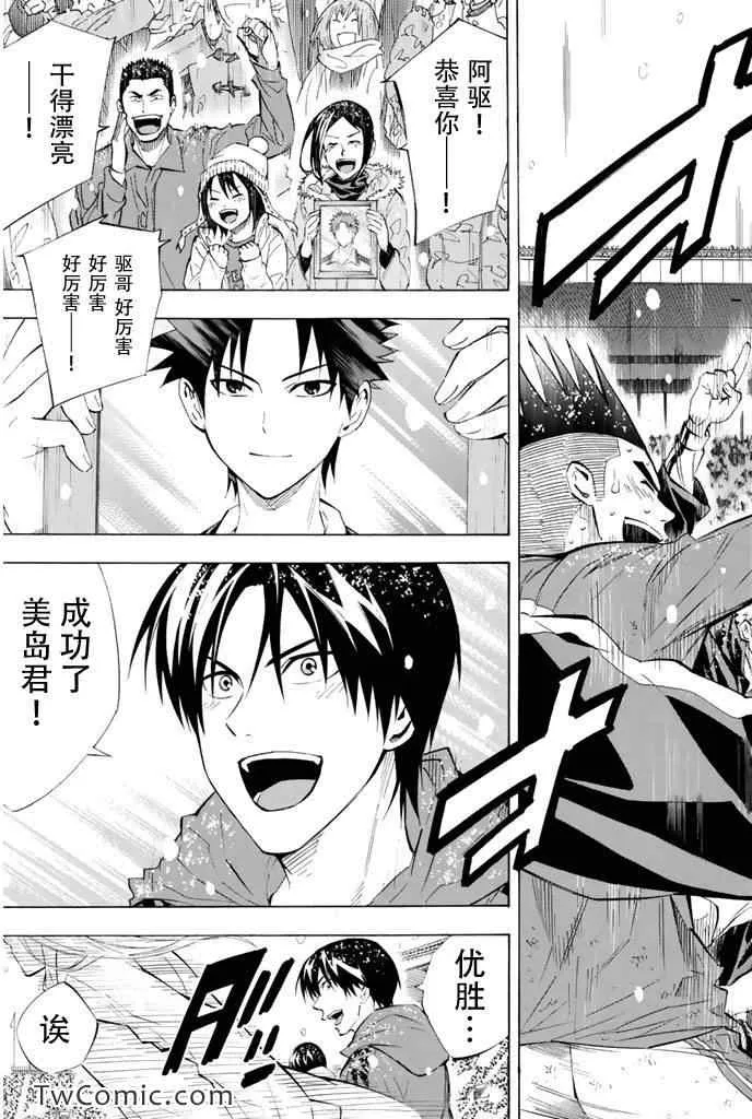第289话 第3页