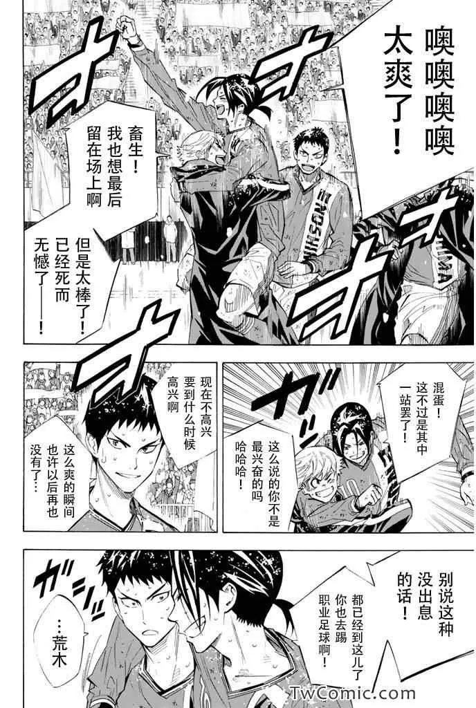 第289话 第4页
