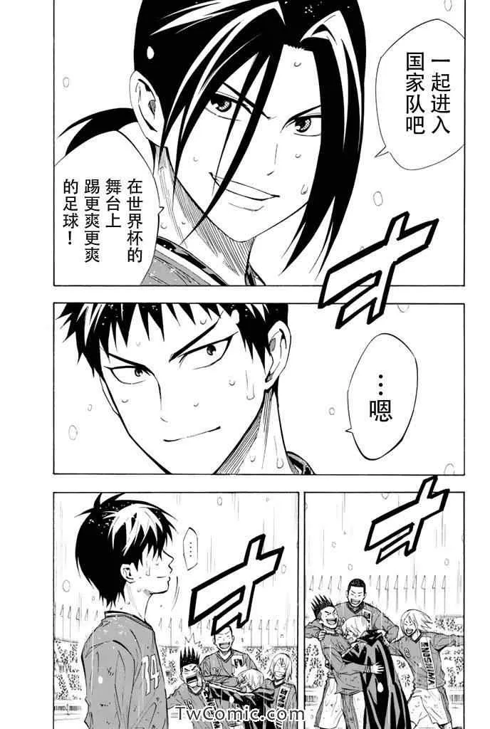 第289话 第5页