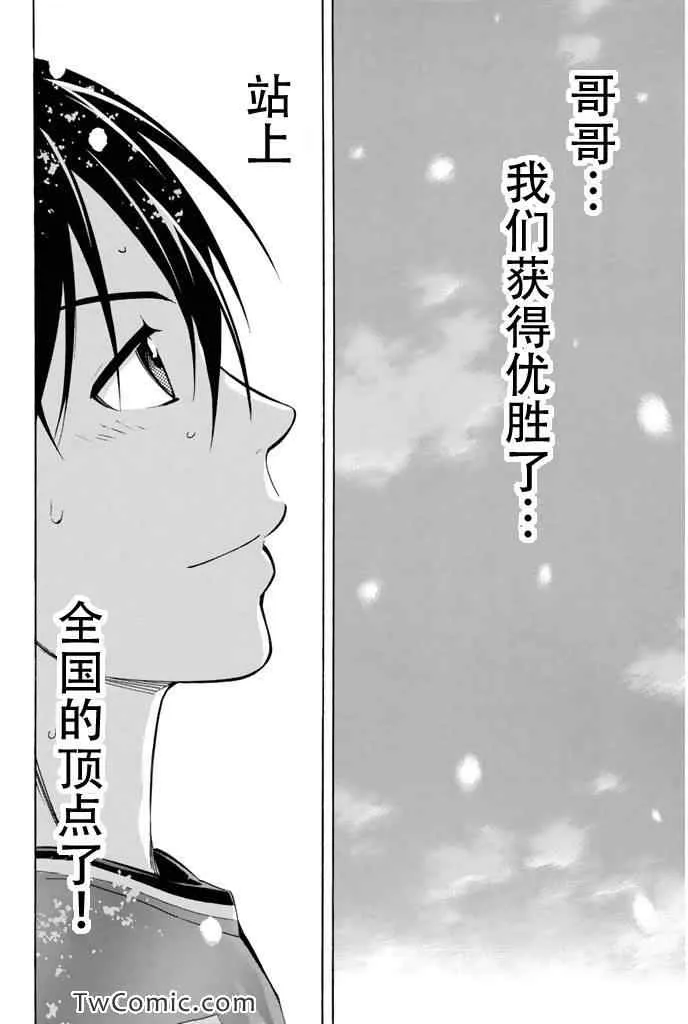 第289话 第6页