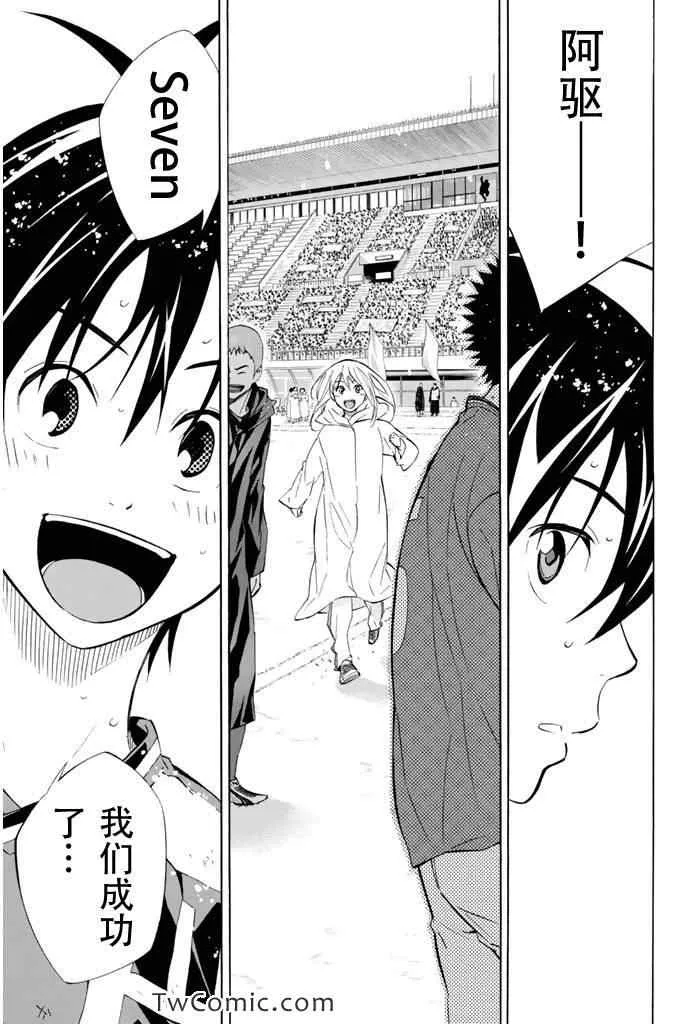 第289话 第7页