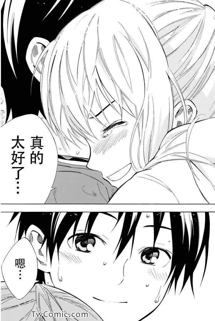 第289话 第11页