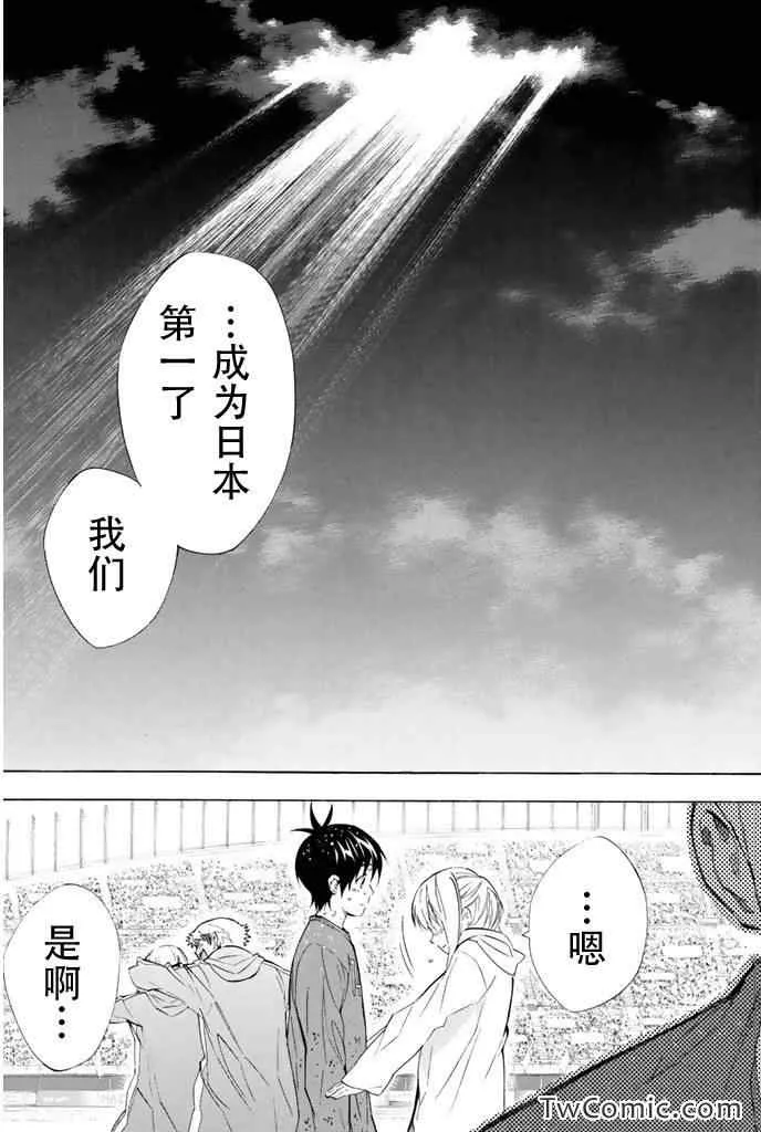 第289话 第13页