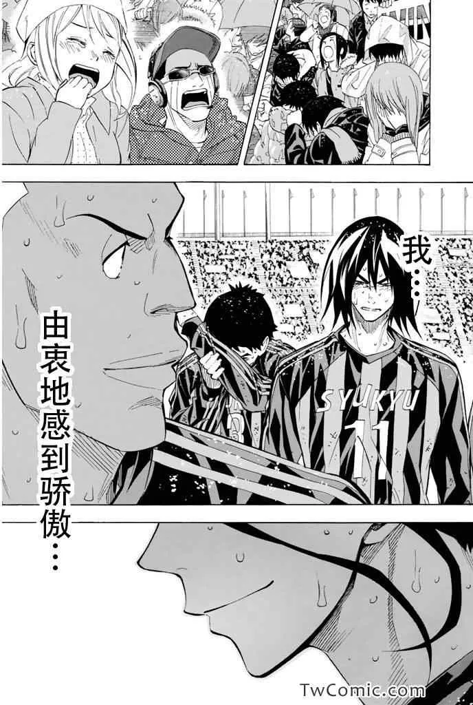 第289话 第17页
