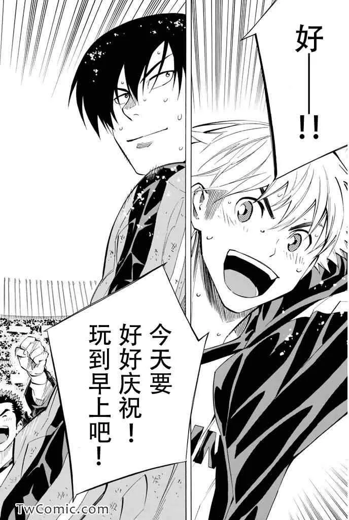 第289话 第18页