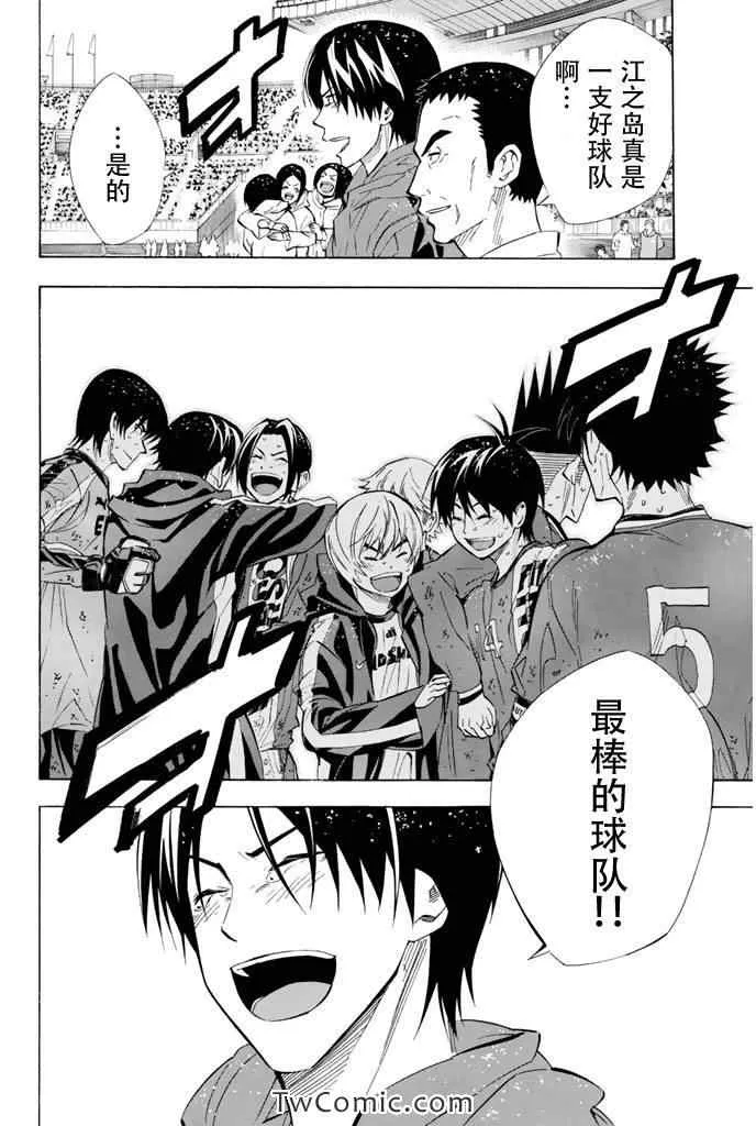 第289话 第20页