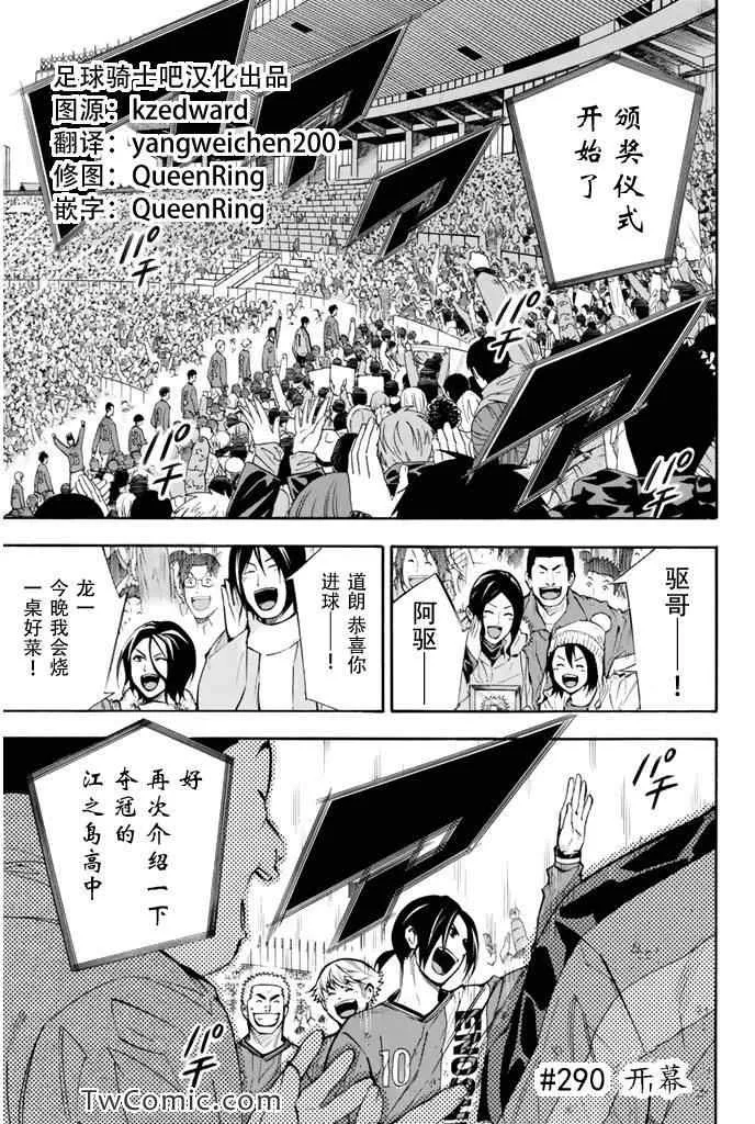 第290话 第1页