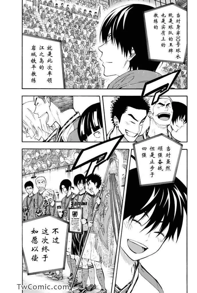 第290话 第3页