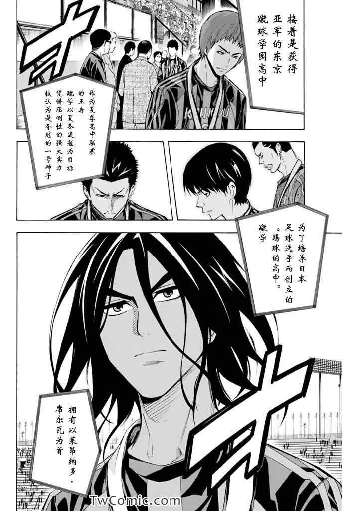 第290话 第6页