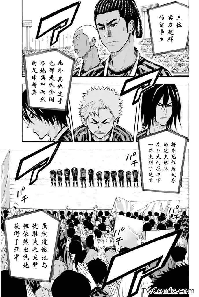 第290话 第7页