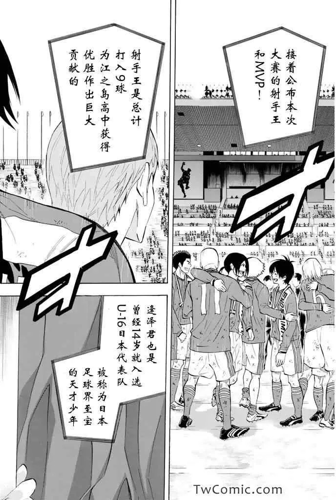 第290话 第8页
