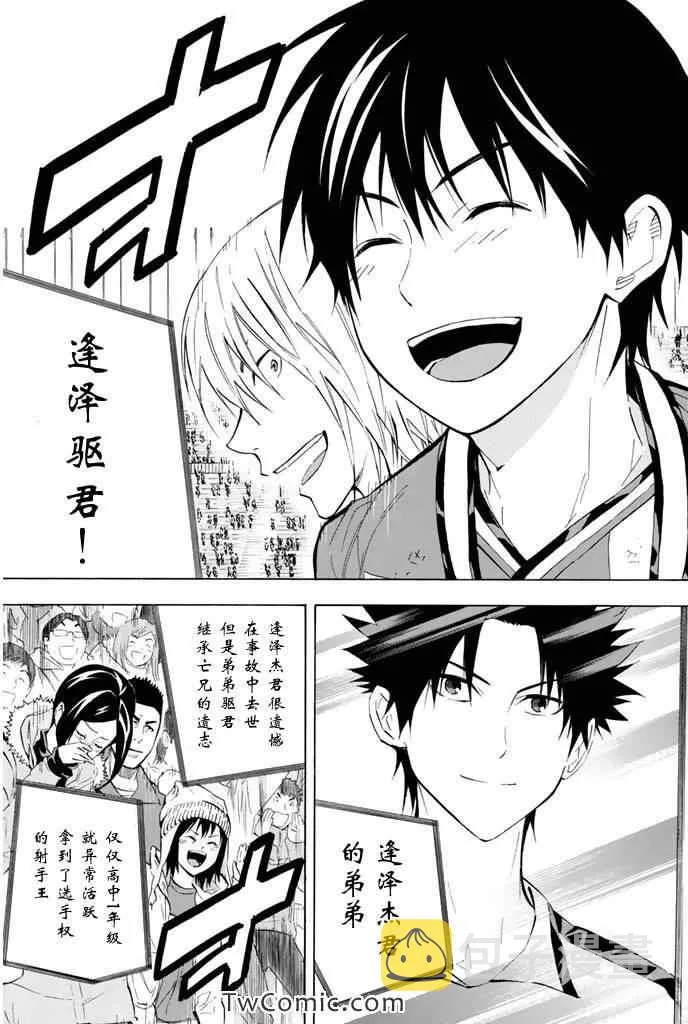 第290话 第9页
