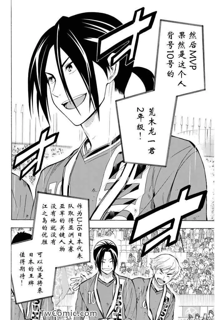 第290话 第10页