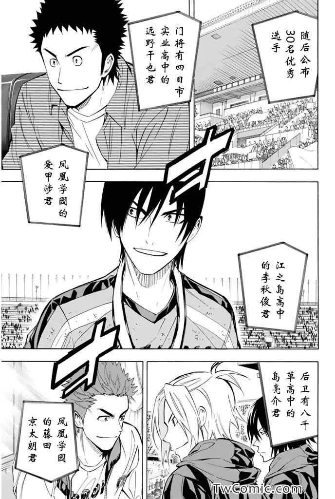 第290话 第11页