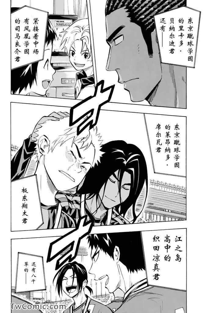 第290话 第12页