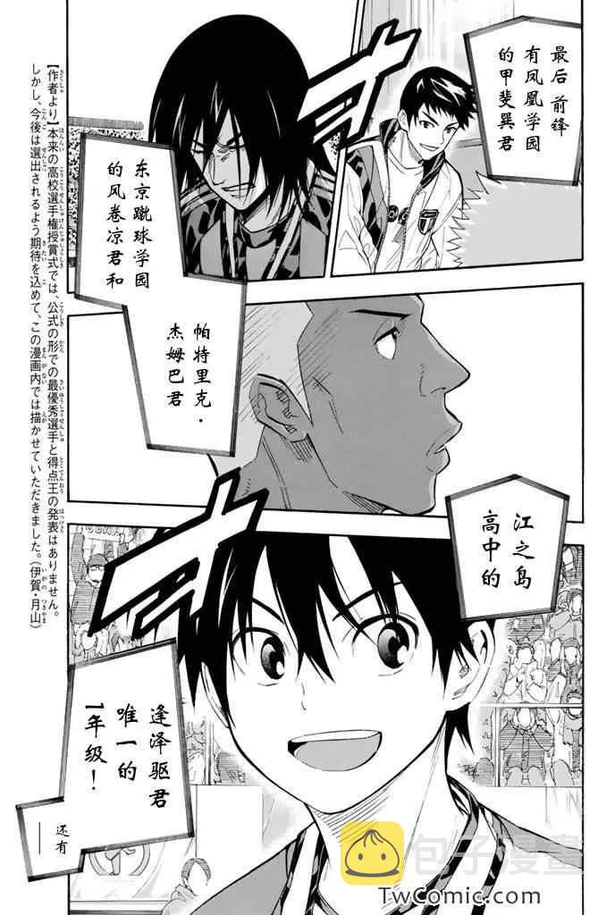 第290话 第13页