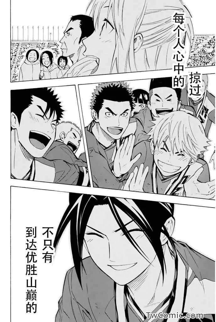 第290话 第16页
