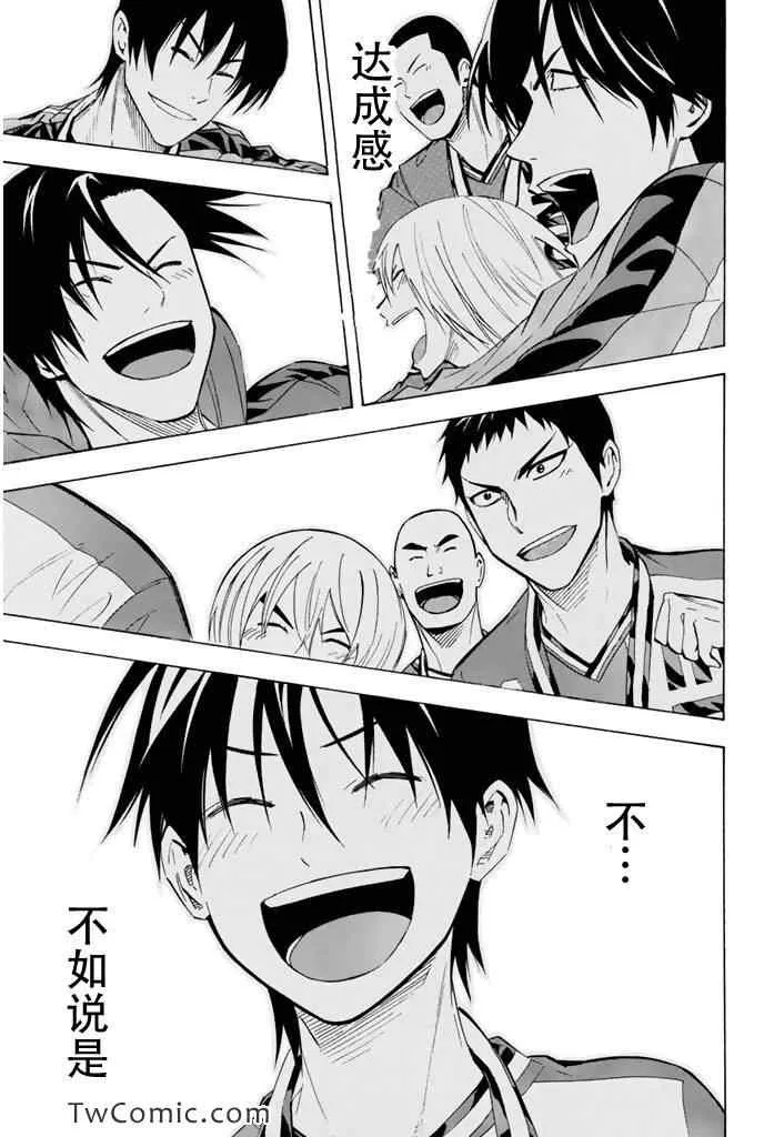 第290话 第17页