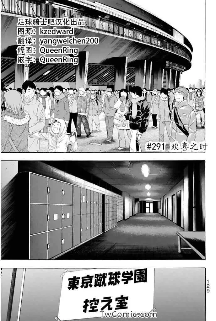 第291话 第1页