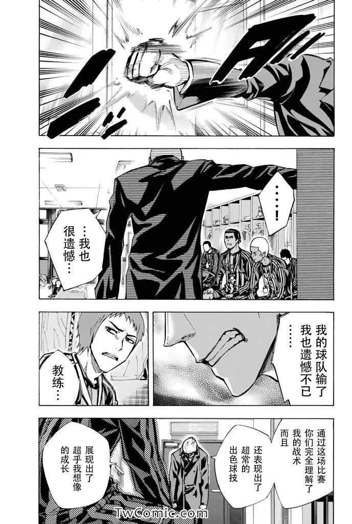 第291话 第3页