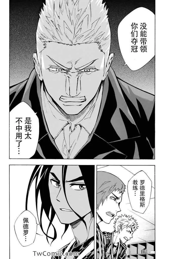 第291话 第4页