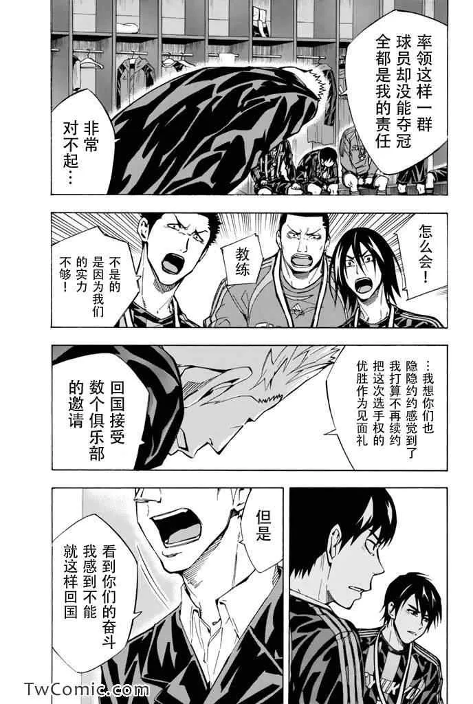 第291话 第5页