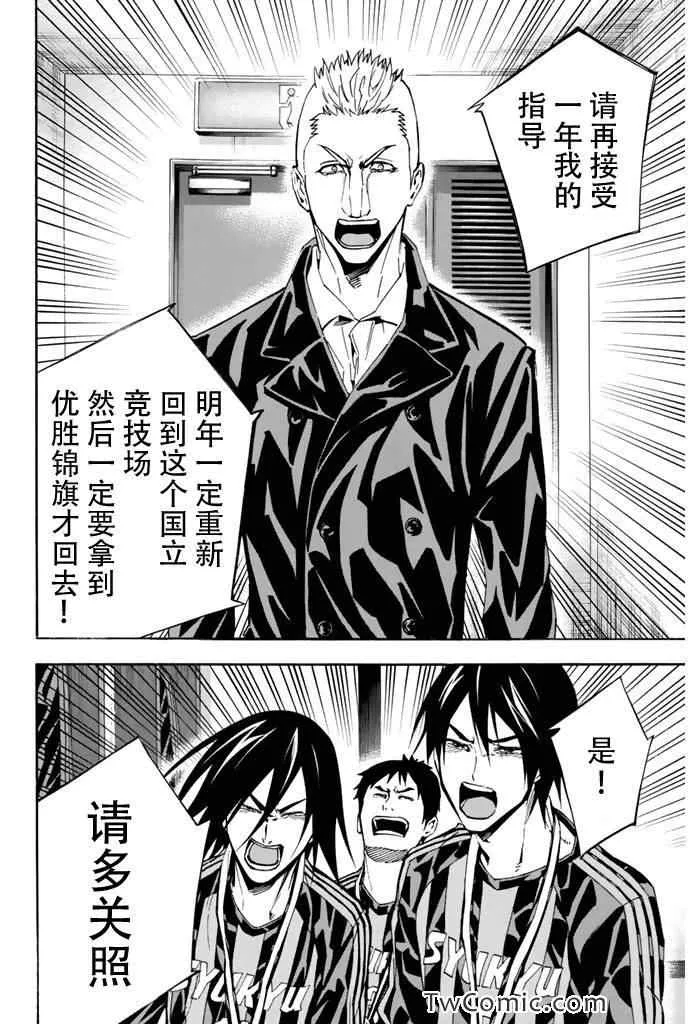 第291话 第6页