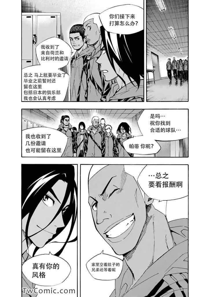 第291话 第7页