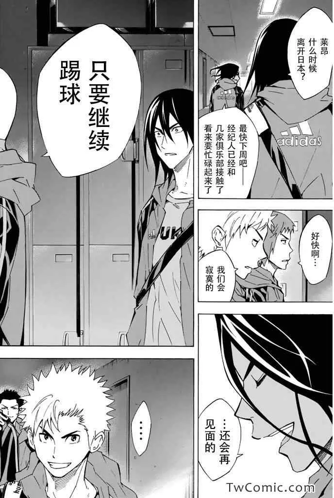 第291话 第8页