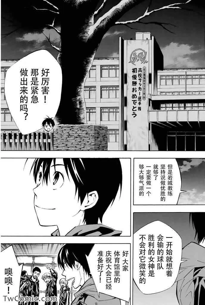 第291话 第11页
