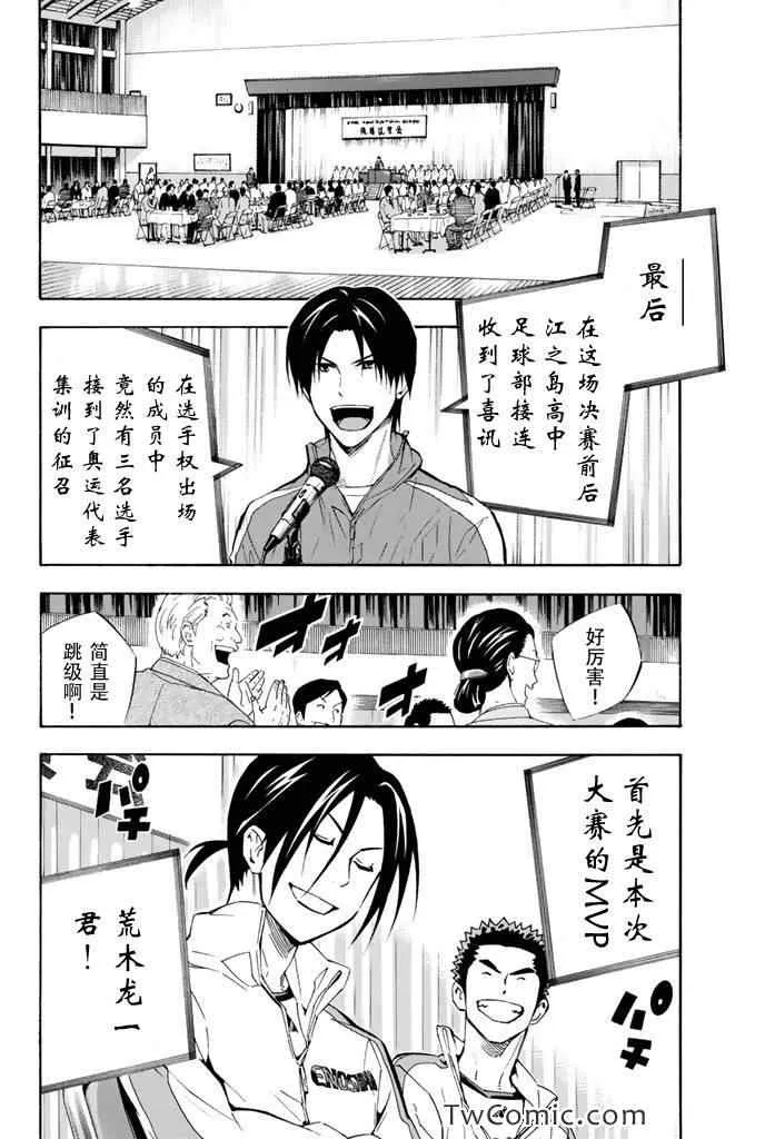 第291话 第12页