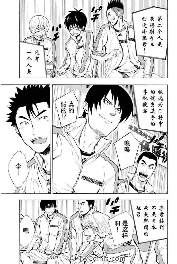 第291话 第13页