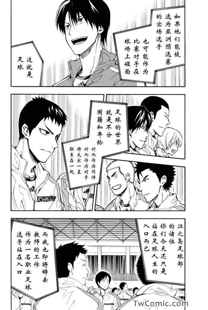 第291话 第14页