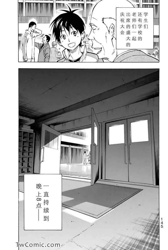 第291话 第17页