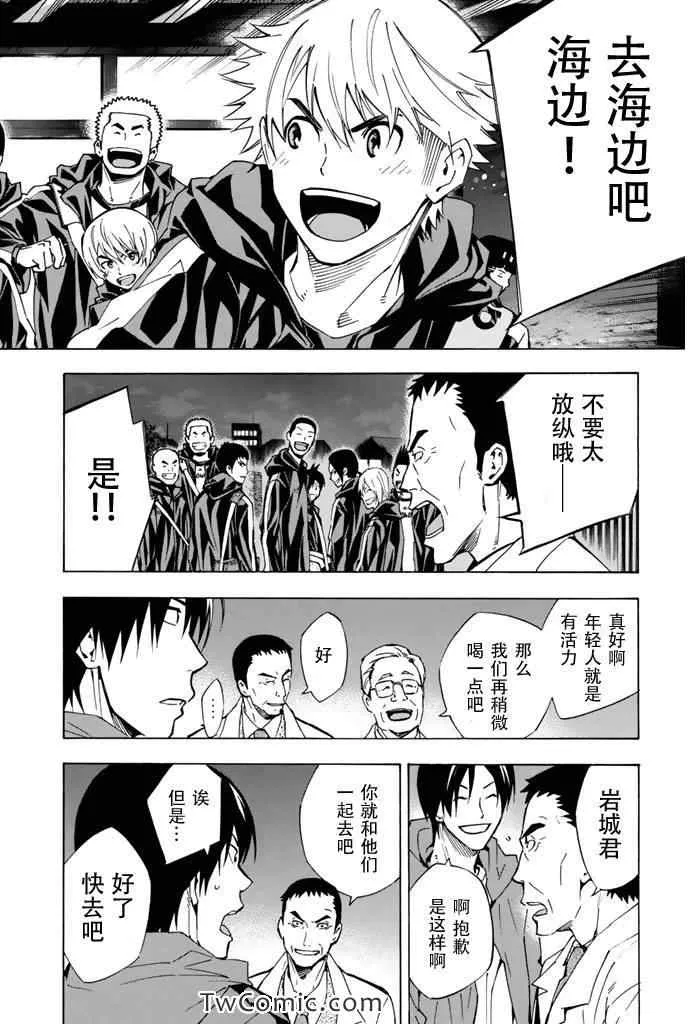 第291话 第18页