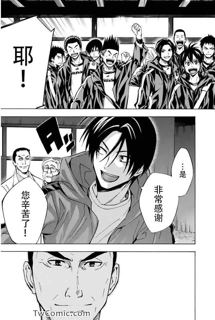 第291话 第19页