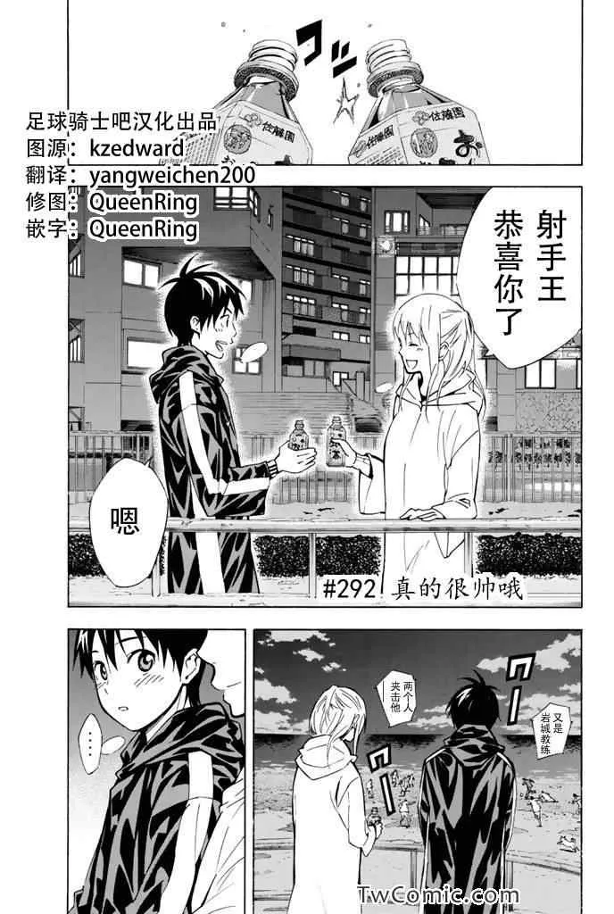 第292话 第1页