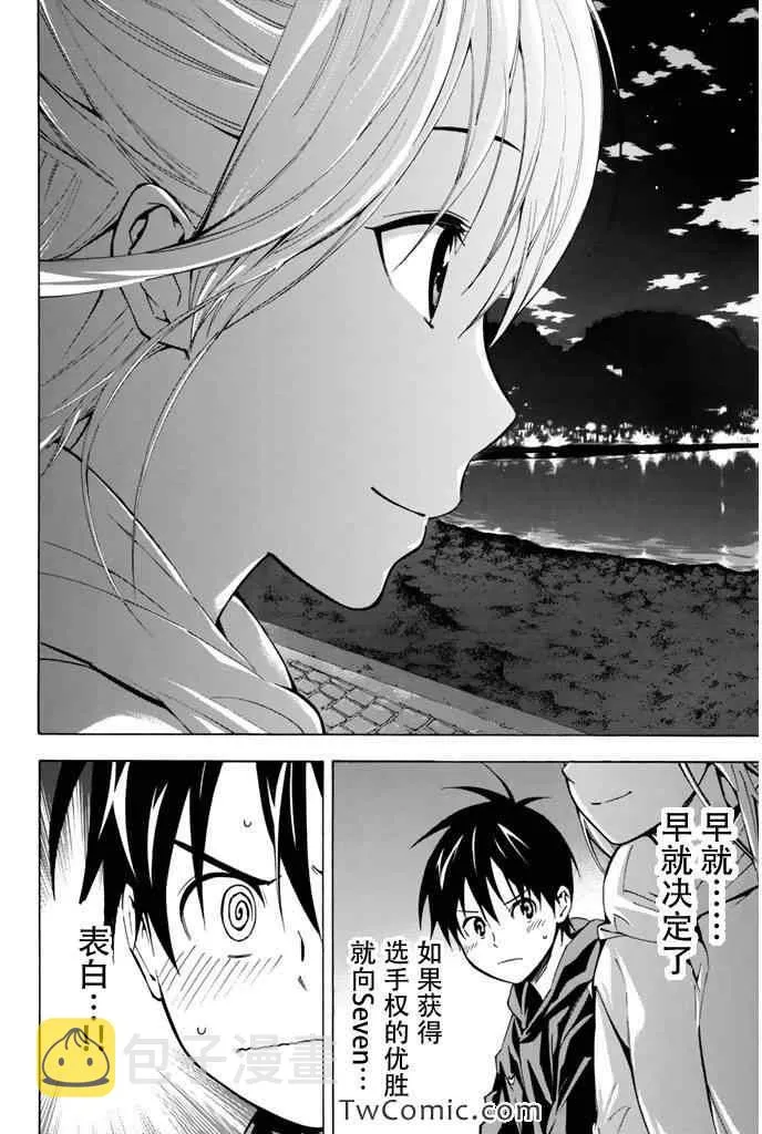 第292话 第2页