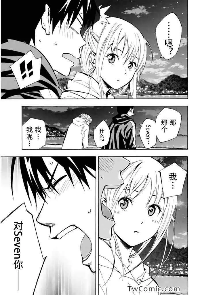 第292话 第3页