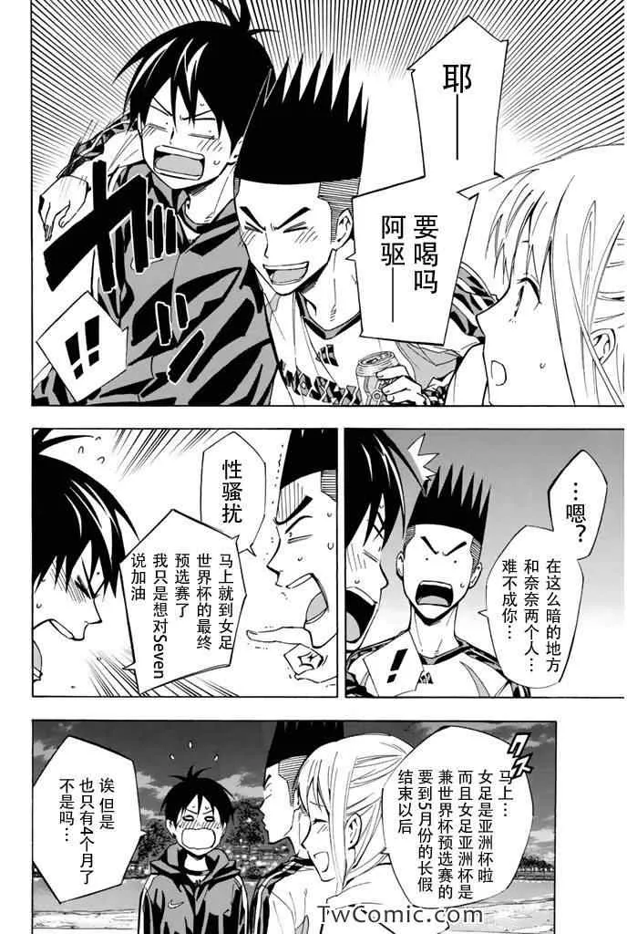 第292话 第4页