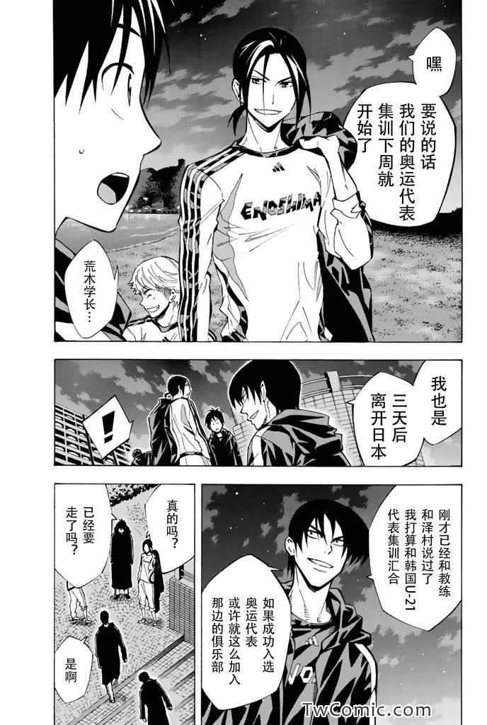 第292话 第5页