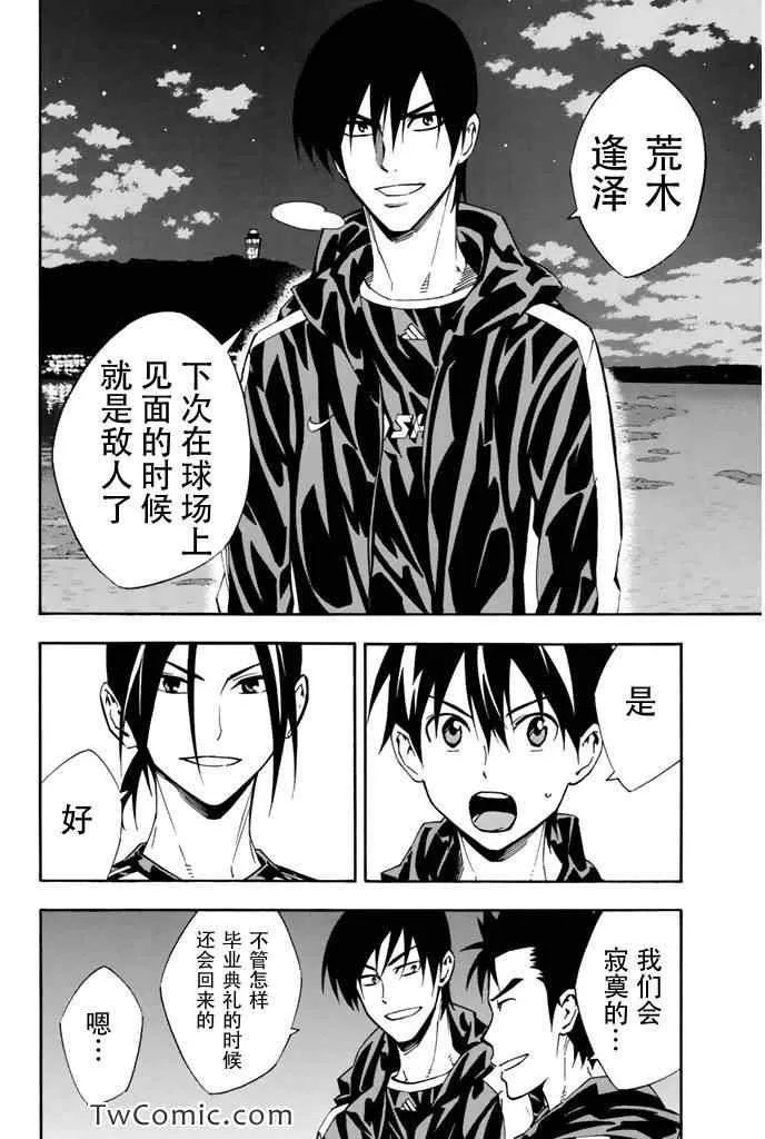 第292话 第6页