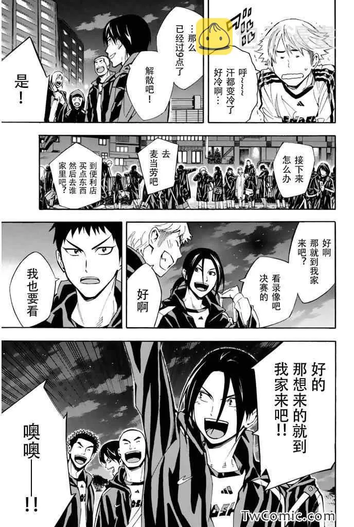 第292话 第7页